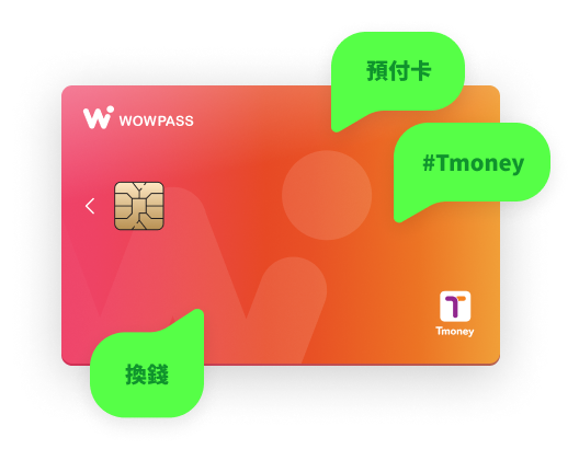 wowpass