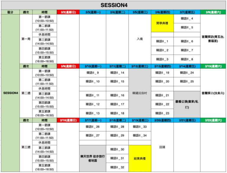 寒假session4