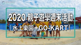 寒假菲律賓親子遊學團