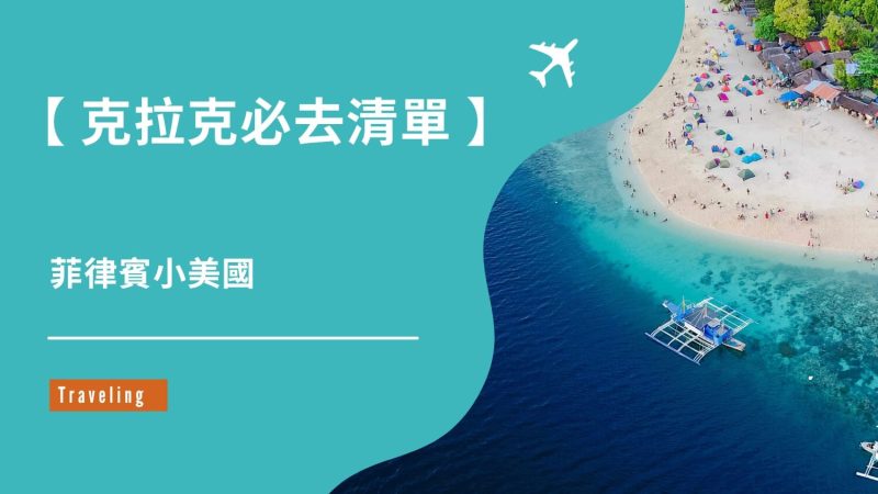 克拉克